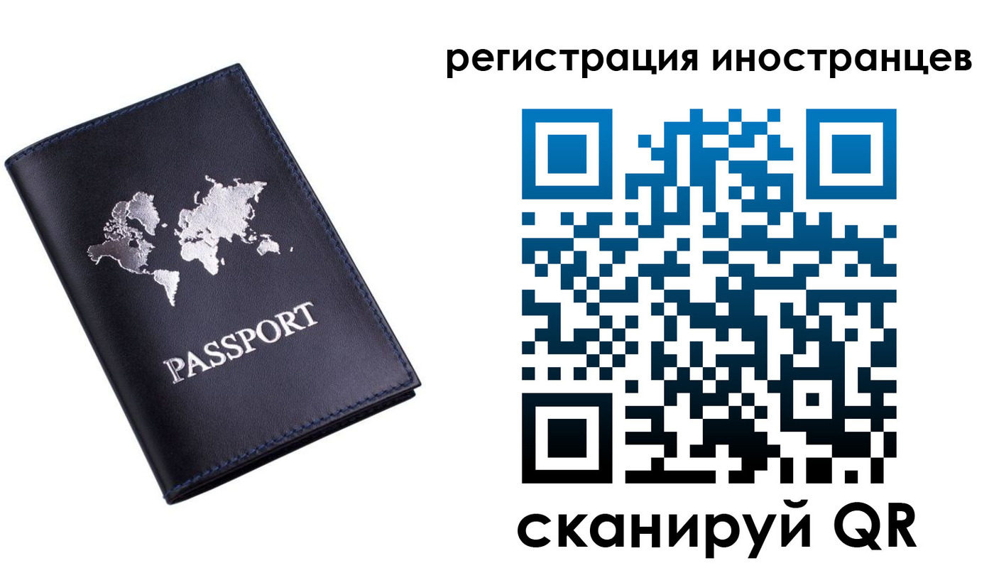 временная прописка в Калининградской области
