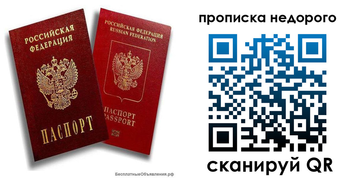 временная регистрация адрес в Калининградской области
