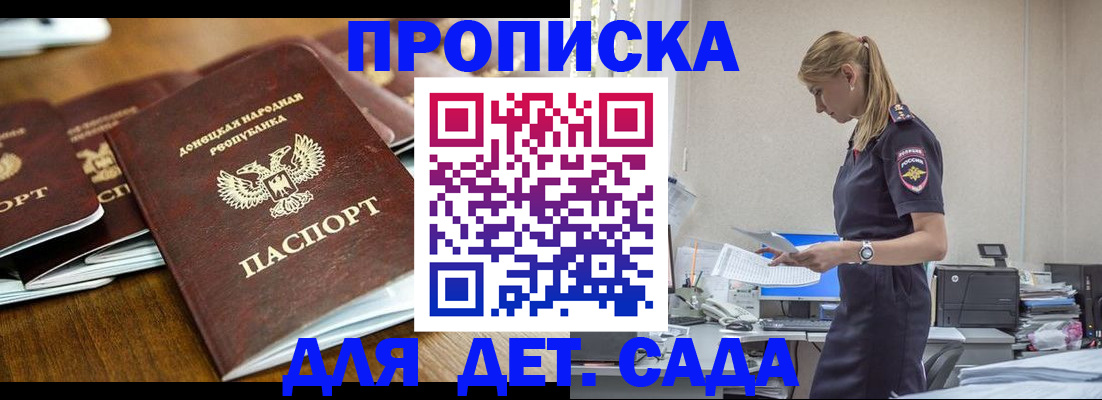 прописка для военкомата в Калининградской области