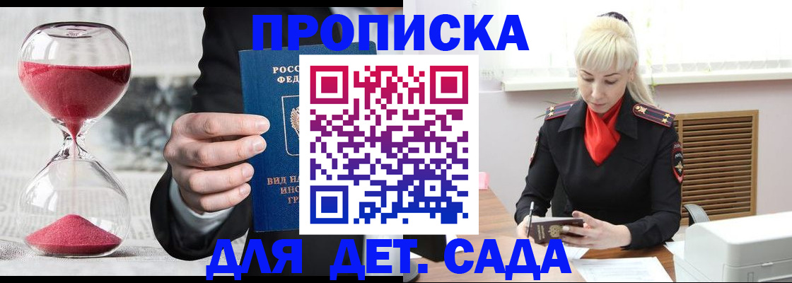 временная регистрация законно в Калининградской области