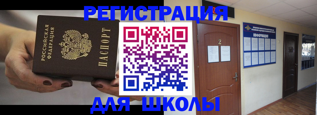 прописка штамп в Калининградской области